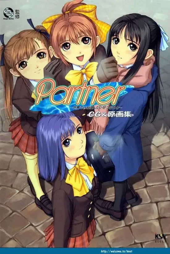 [Tony Taka] Partner ~Sekai de Ichiban Taisetsu na Hito~ CG & Genga Shuu Fhentai - Page 1