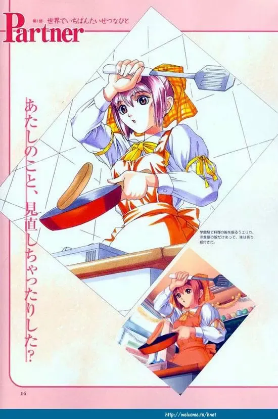 [Tony Taka] Partner ~Sekai de Ichiban Taisetsu na Hito~ CG & Genga Shuu Fhentai - Page 15