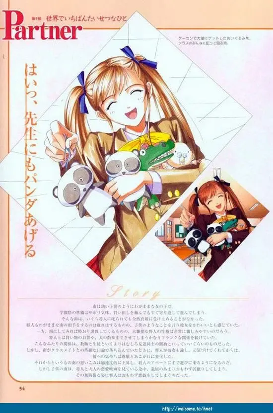 [Tony Taka] Partner ~Sekai de Ichiban Taisetsu na Hito~ CG & Genga Shuu Fhentai - Page 55