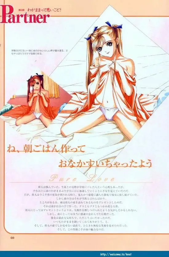 [Tony Taka] Partner ~Sekai de Ichiban Taisetsu na Hito~ CG & Genga Shuu Fhentai - Page 61