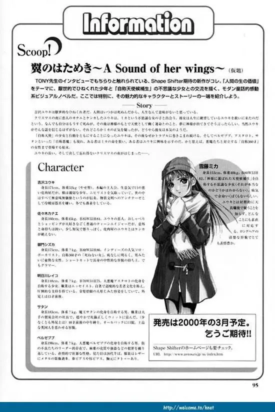 [Tony Taka] Partner ~Sekai de Ichiban Taisetsu na Hito~ CG & Genga Shuu Fhentai - Page 97