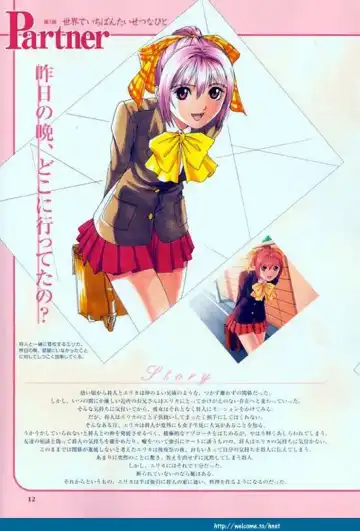 [Tony Taka] Partner ~Sekai de Ichiban Taisetsu na Hito~ CG & Genga Shuu Fhentai - Page 13