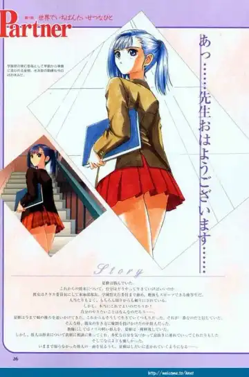 [Tony Taka] Partner ~Sekai de Ichiban Taisetsu na Hito~ CG & Genga Shuu Fhentai - Page 27