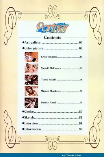 [Tony Taka] Partner ~Sekai de Ichiban Taisetsu na Hito~ CG & Genga Shuu Fhentai - Page 3