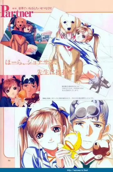 [Tony Taka] Partner ~Sekai de Ichiban Taisetsu na Hito~ CG & Genga Shuu Fhentai - Page 57
