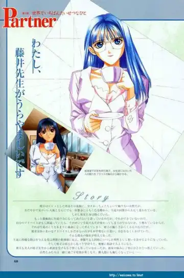 [Tony Taka] Partner ~Sekai de Ichiban Taisetsu na Hito~ CG & Genga Shuu Fhentai - Page 69