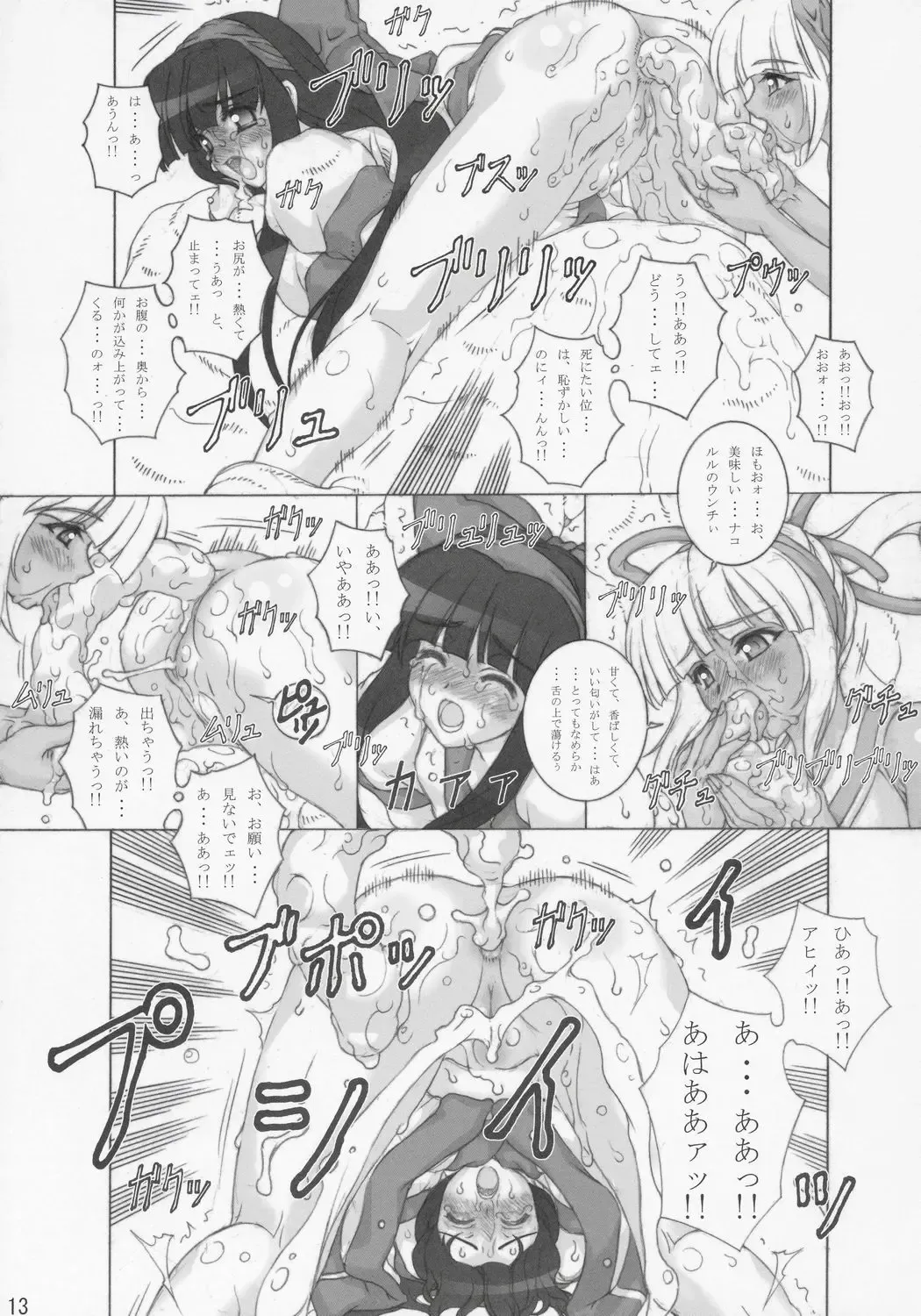 [Fukami Naoyuki] Junk 6 Fhentai - Page 12