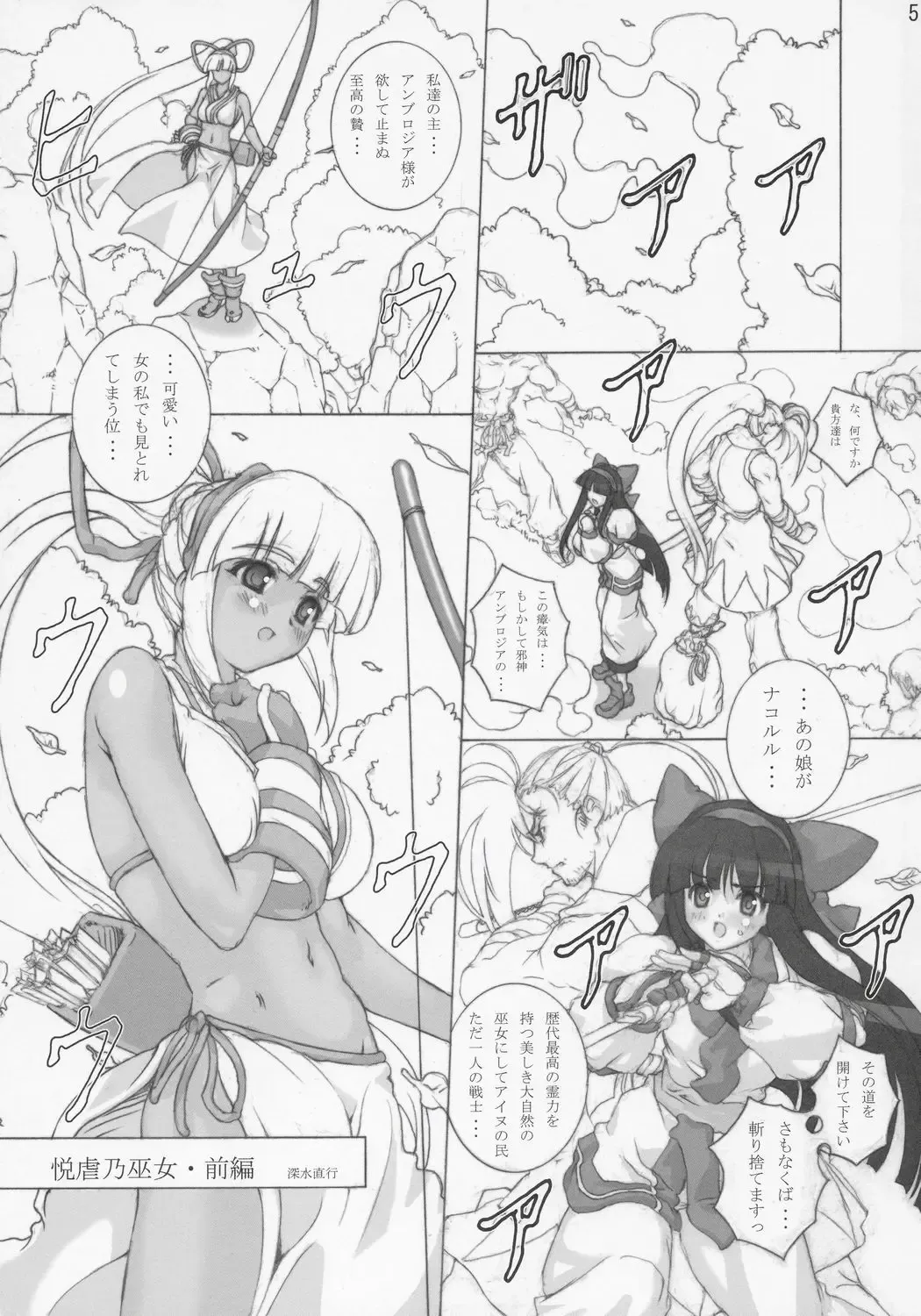 [Fukami Naoyuki] Junk 6 Fhentai - Page 4