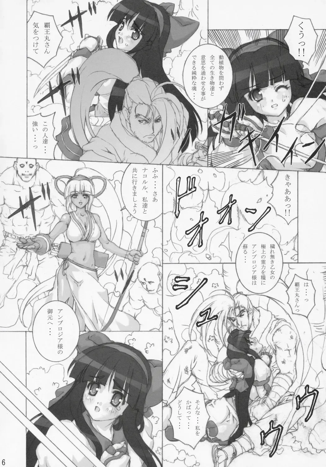 [Fukami Naoyuki] Junk 6 Fhentai - Page 5