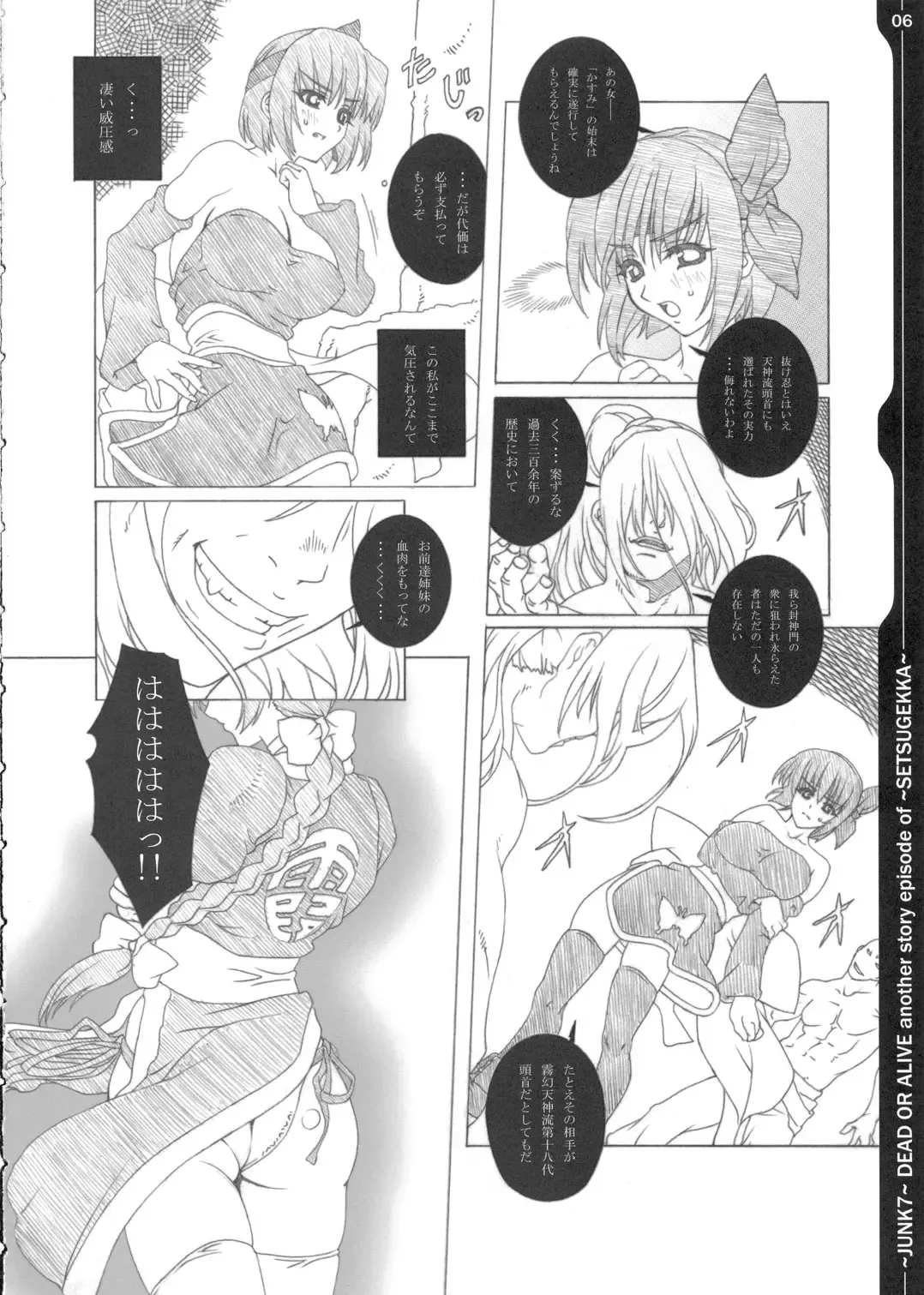 [Fukami Naoyuki] Junk 7 Fhentai - Page 5
