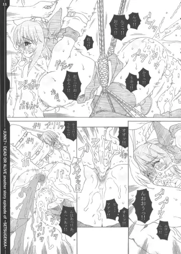 [Fukami Naoyuki] Junk 7 Fhentai - Page 10