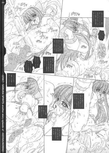 [Fukami Naoyuki] Junk 7 Fhentai - Page 32