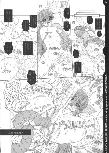 [Fukami Naoyuki] Junk 7 Fhentai - Page 33