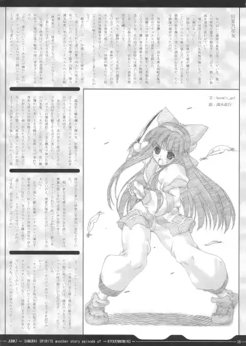 [Fukami Naoyuki] Junk 7 Fhentai - Page 34