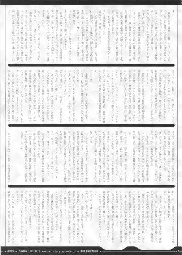 [Fukami Naoyuki] Junk 7 Fhentai - Page 46