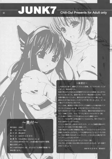 [Fukami Naoyuki] Junk 7 Fhentai - Page 51