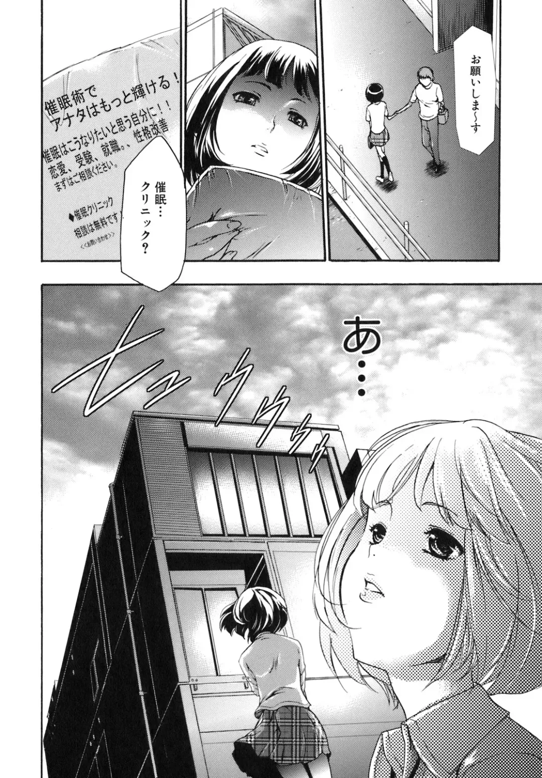 [Kouzuki Rio] Saiminjutsu de Kanojo o Midara ni Suru Houhou Fhentai - Page 19
