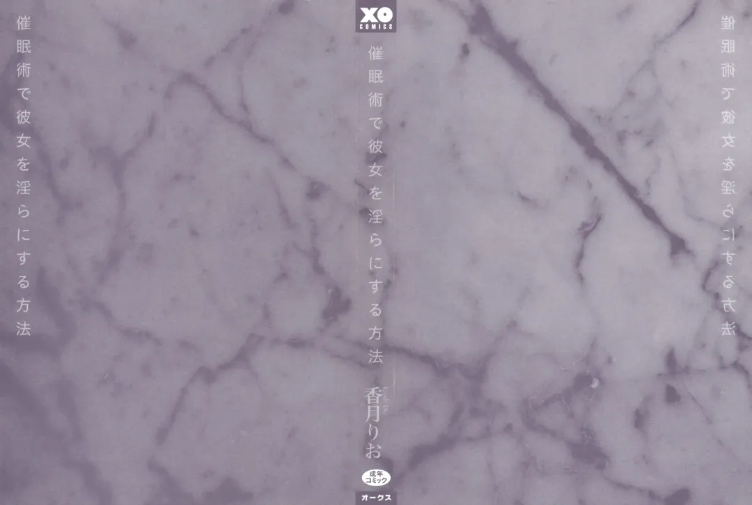 [Kouzuki Rio] Saiminjutsu de Kanojo o Midara ni Suru Houhou Fhentai - Page 4