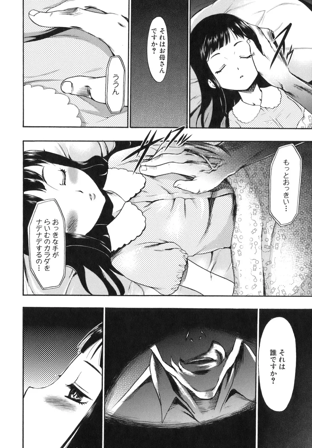 [Kouzuki Rio] Saiminjutsu de Kanojo o Midara ni Suru Houhou Fhentai - Page 49
