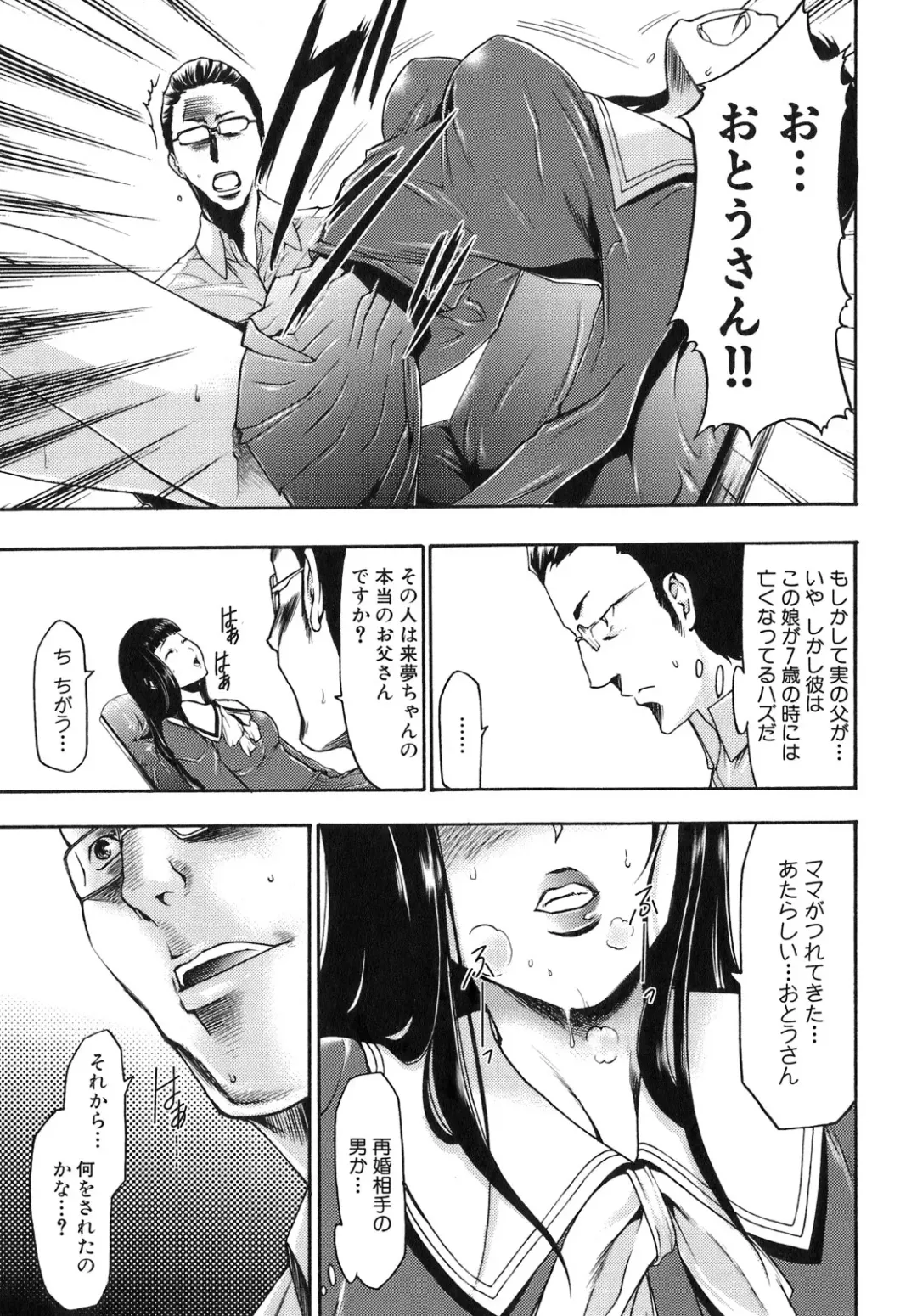 [Kouzuki Rio] Saiminjutsu de Kanojo o Midara ni Suru Houhou Fhentai - Page 52