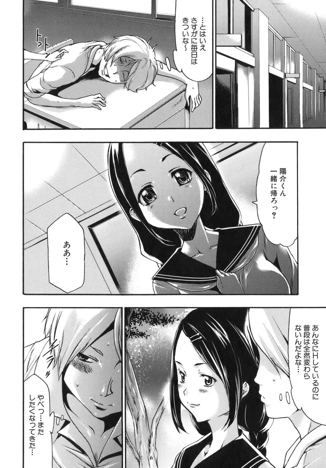 [Kouzuki Rio] Saiminjutsu de Kanojo o Midara ni Suru Houhou Fhentai - Page 76