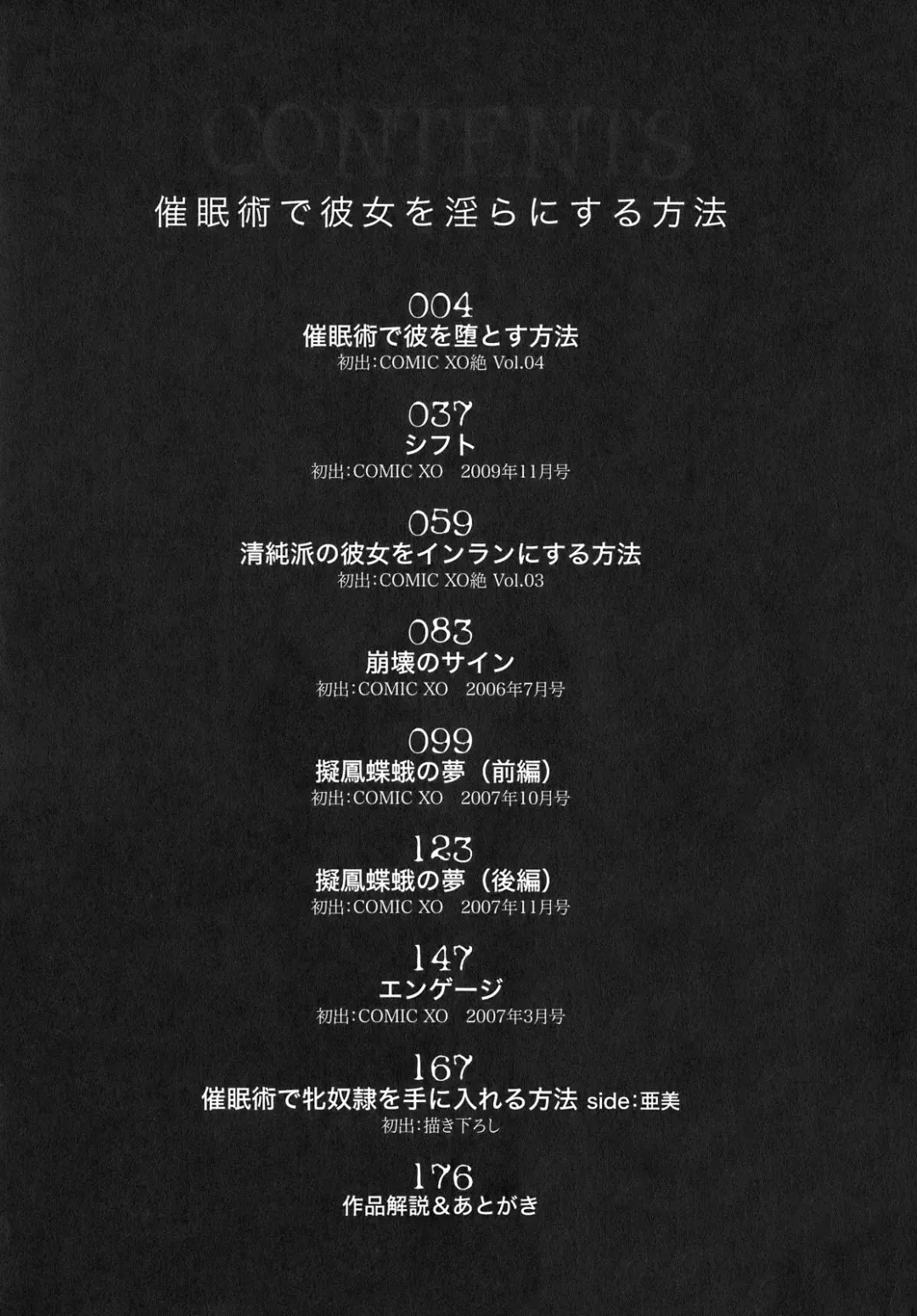 [Kouzuki Rio] Saiminjutsu de Kanojo o Midara ni Suru Houhou Fhentai - Page 8