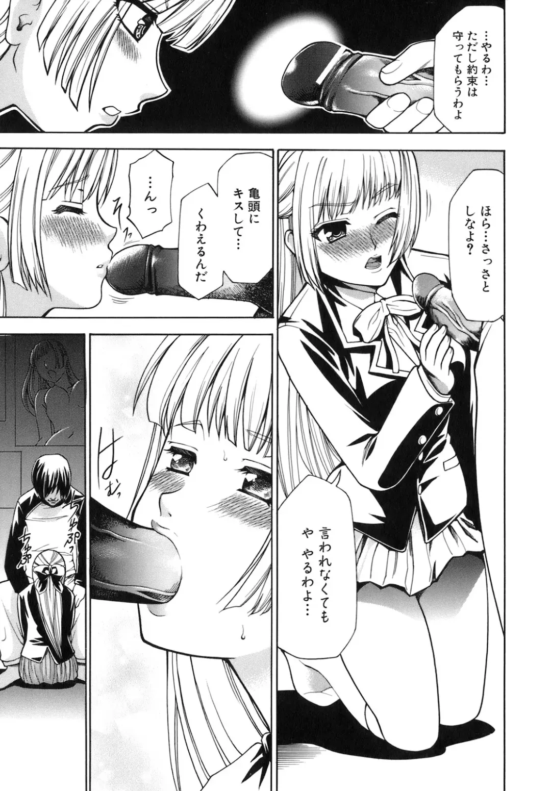 [Kouzuki Rio] Saiminjutsu de Kanojo o Midara ni Suru Houhou Fhentai - Page 95