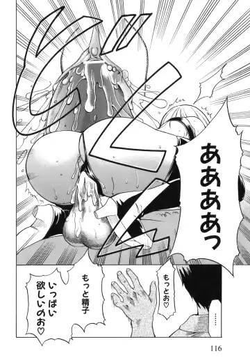 [Kouzuki Rio] Saiminjutsu de Kanojo o Midara ni Suru Houhou Fhentai - Page 120