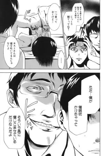 [Kouzuki Rio] Saiminjutsu de Kanojo o Midara ni Suru Houhou Fhentai - Page 137