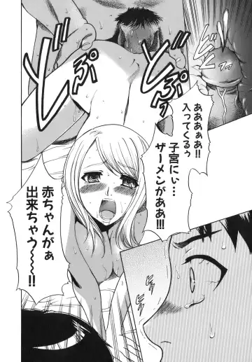 [Kouzuki Rio] Saiminjutsu de Kanojo o Midara ni Suru Houhou Fhentai - Page 144