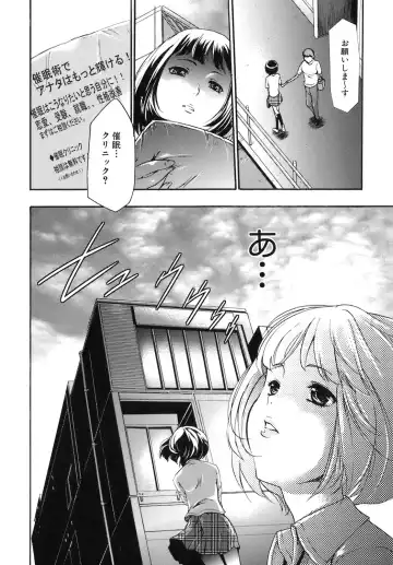 [Kouzuki Rio] Saiminjutsu de Kanojo o Midara ni Suru Houhou Fhentai - Page 19