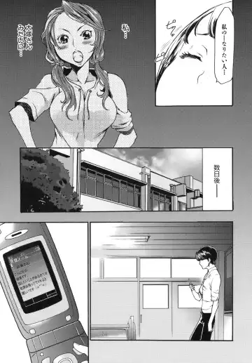 [Kouzuki Rio] Saiminjutsu de Kanojo o Midara ni Suru Houhou Fhentai - Page 22