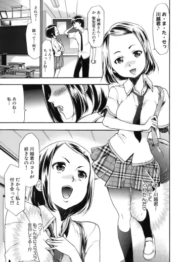 [Kouzuki Rio] Saiminjutsu de Kanojo o Midara ni Suru Houhou Fhentai - Page 24