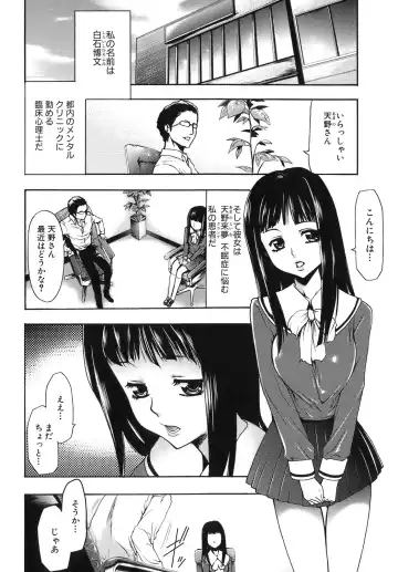 [Kouzuki Rio] Saiminjutsu de Kanojo o Midara ni Suru Houhou Fhentai - Page 43