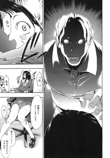 [Kouzuki Rio] Saiminjutsu de Kanojo o Midara ni Suru Houhou Fhentai - Page 50