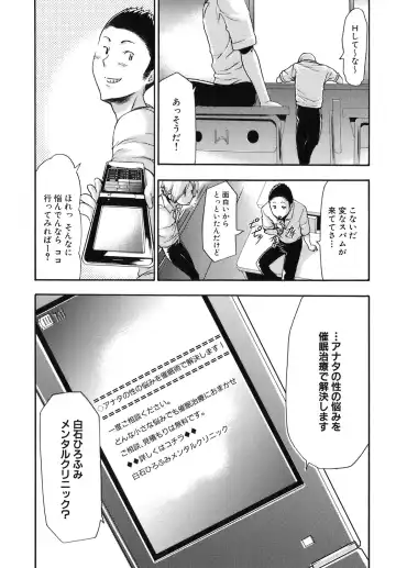 [Kouzuki Rio] Saiminjutsu de Kanojo o Midara ni Suru Houhou Fhentai - Page 67