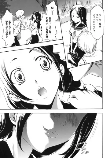 [Kouzuki Rio] Saiminjutsu de Kanojo o Midara ni Suru Houhou Fhentai - Page 77