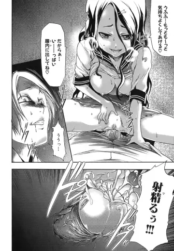 [Kouzuki Rio] Saiminjutsu de Kanojo o Midara ni Suru Houhou Fhentai - Page 84