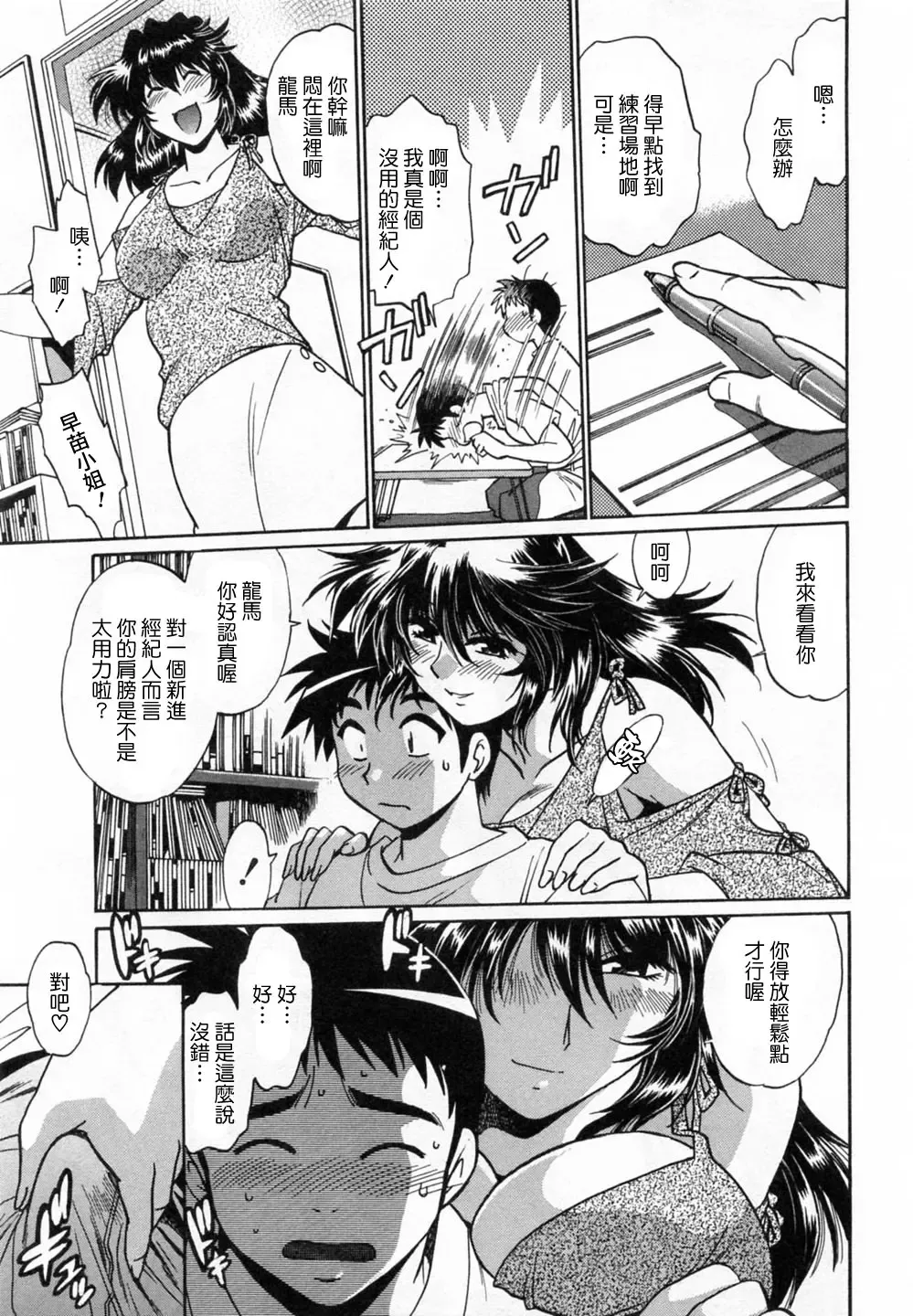 [Manabe Jouji] Ring x Mama 1 Fhentai.net - Page 125