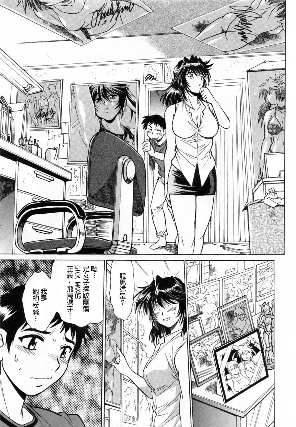 [Manabe Jouji] Ring x Mama 1 Fhentai.net - Page 13