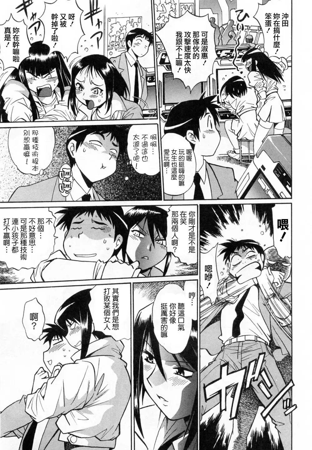 [Manabe Jouji] Ring x Mama 1 Fhentai.net - Page 135