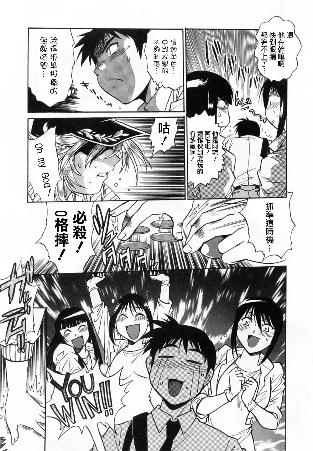 [Manabe Jouji] Ring x Mama 1 Fhentai.net - Page 138