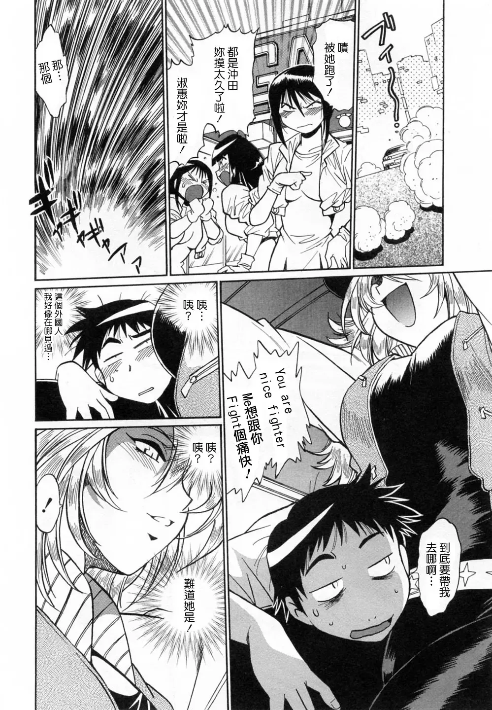 [Manabe Jouji] Ring x Mama 1 Fhentai.net - Page 140