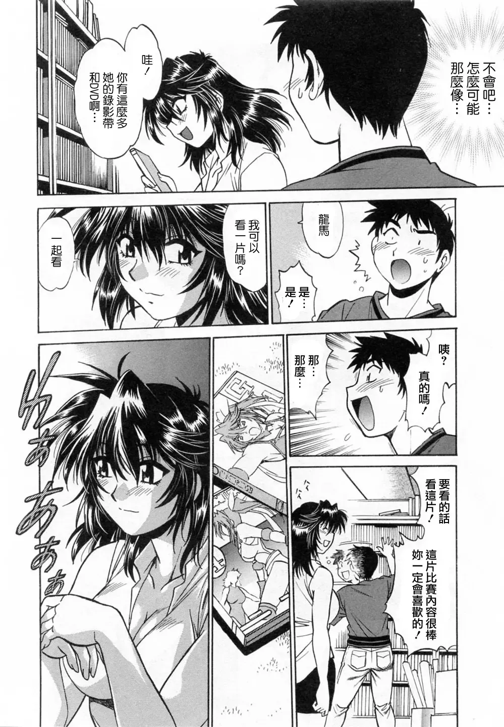 [Manabe Jouji] Ring x Mama 1 Fhentai.net - Page 16