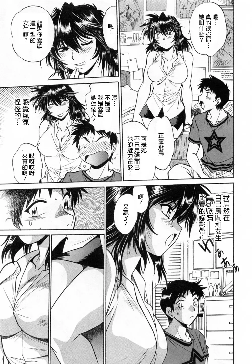 [Manabe Jouji] Ring x Mama 1 Fhentai.net - Page 17