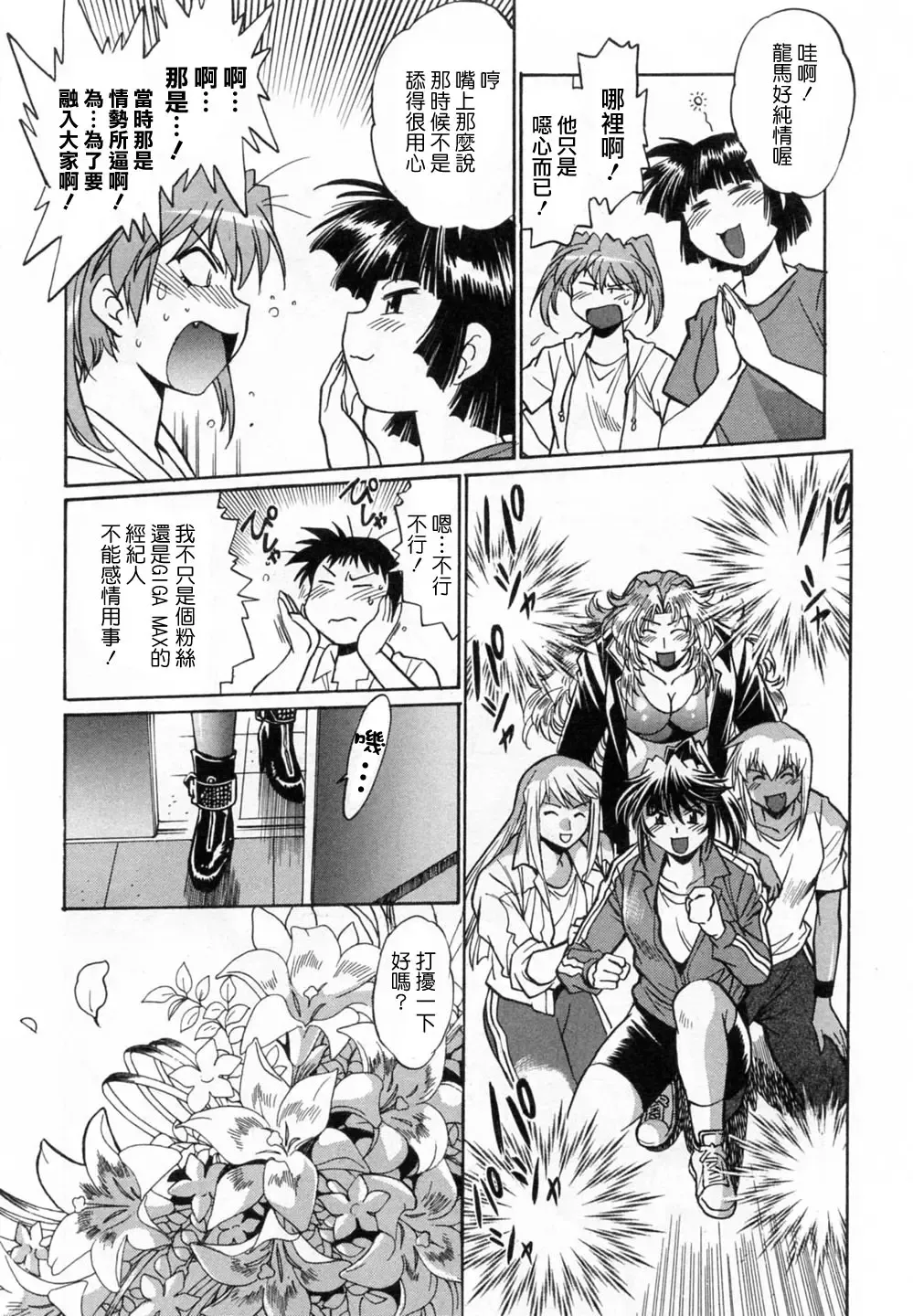 [Manabe Jouji] Ring x Mama 1 Fhentai.net - Page 206