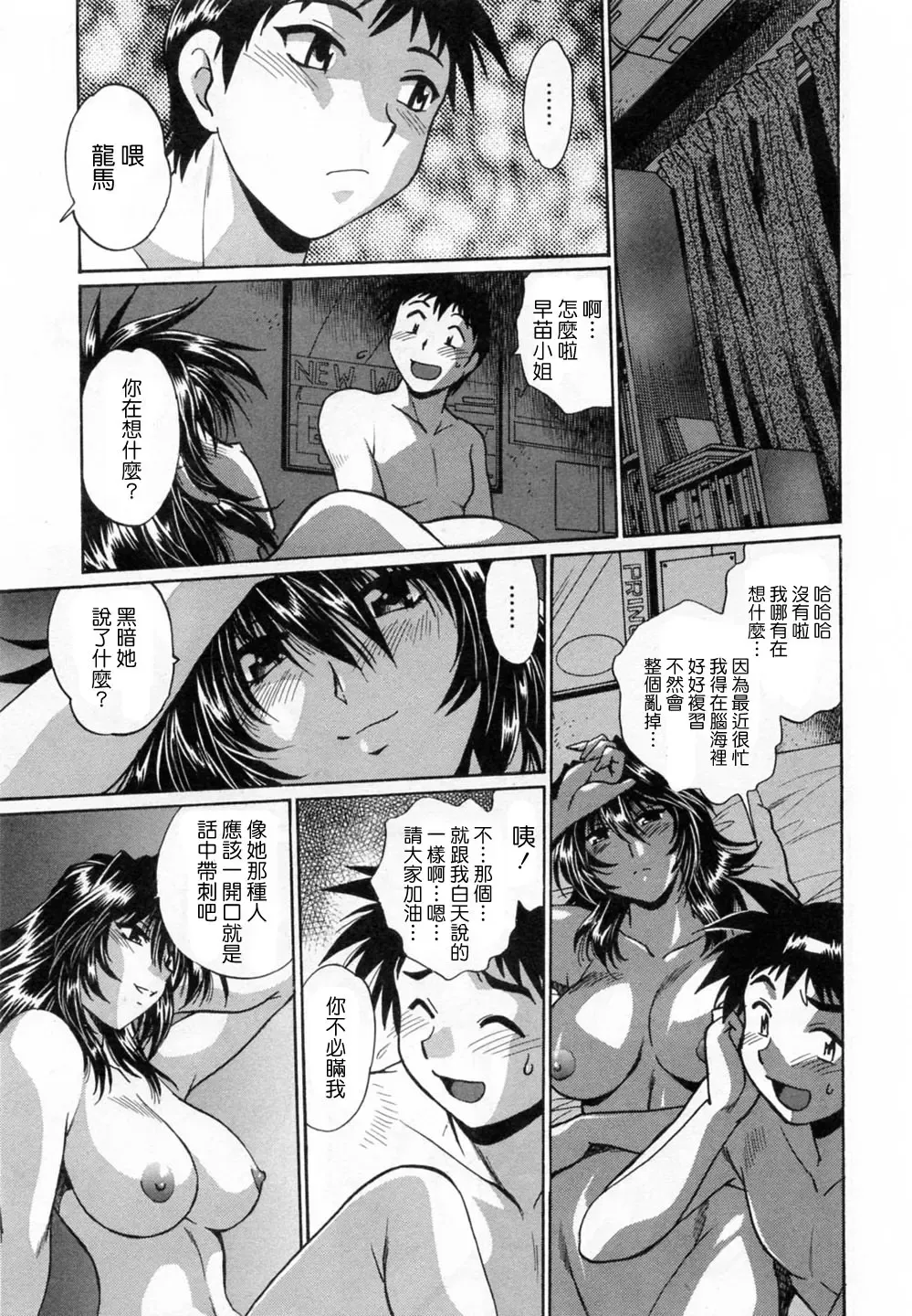 [Manabe Jouji] Ring x Mama 1 Fhentai.net - Page 213