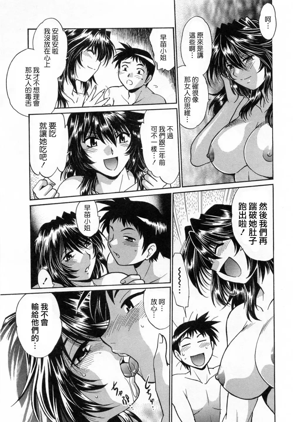 [Manabe Jouji] Ring x Mama 1 Fhentai.net - Page 217