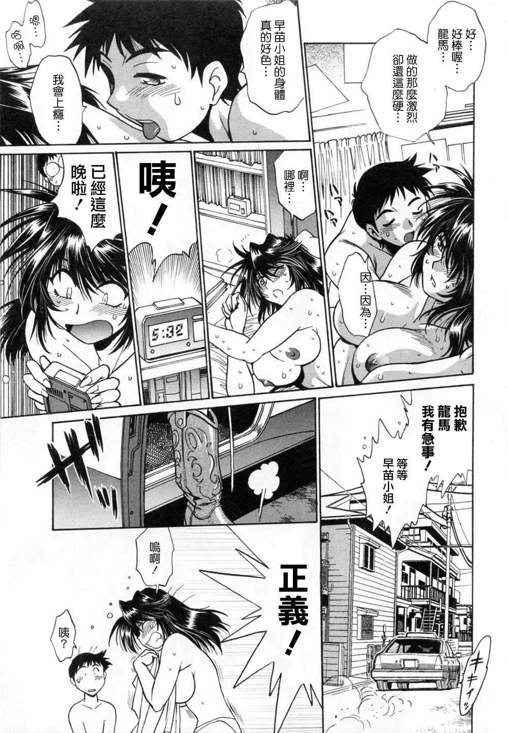 [Manabe Jouji] Ring x Mama 1 Fhentai.net - Page 27