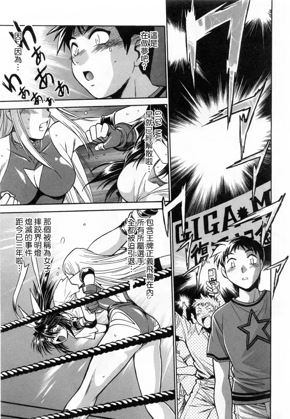 [Manabe Jouji] Ring x Mama 1 Fhentai.net - Page 29